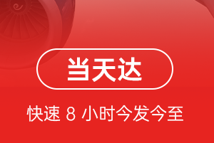 喀什徕宁机场快递航空货运公司【机场