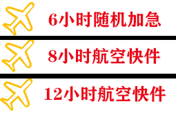 喀什徕宁机场快递快递公司,专业空运当天件